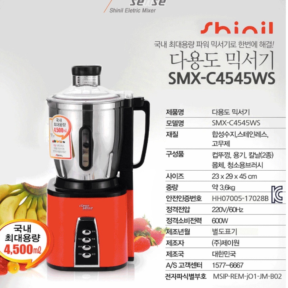 대용량믹서기과일강력