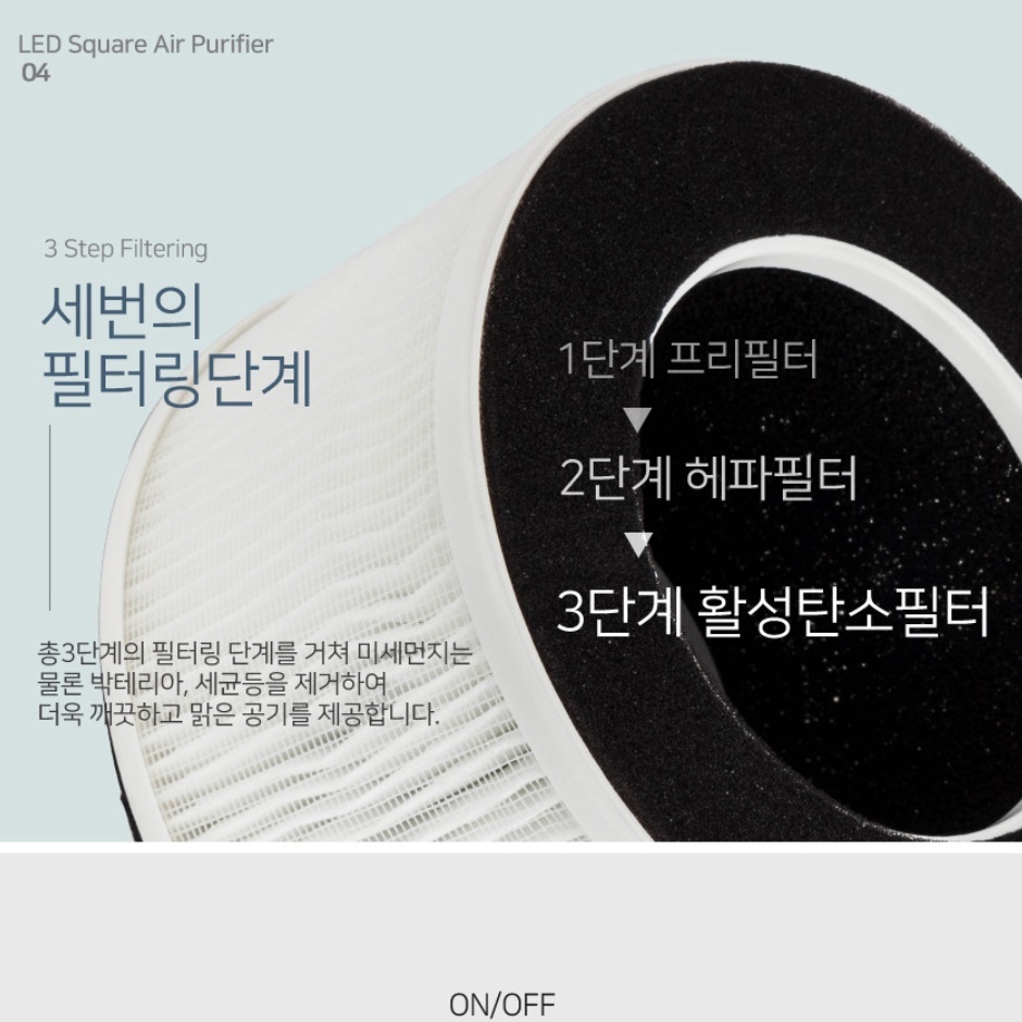 사무실공기청정기원룸