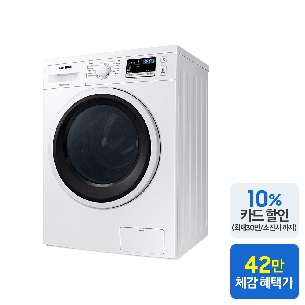 삼성드럼세탁기WW9