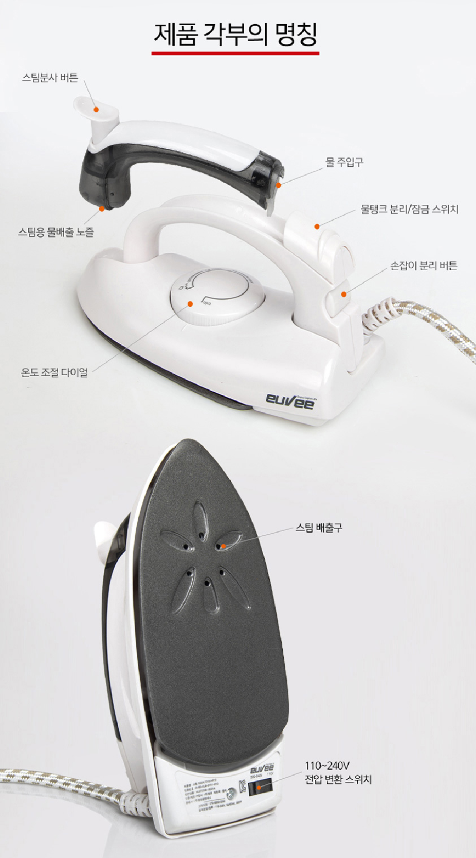 스팀다리미코스트코프