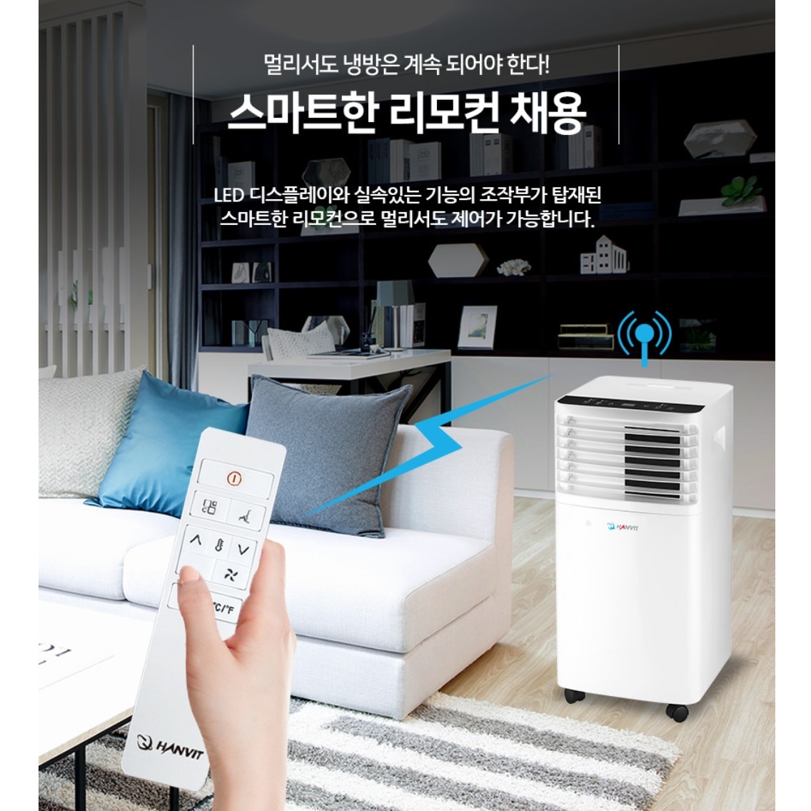 실외기없는에어컨이동