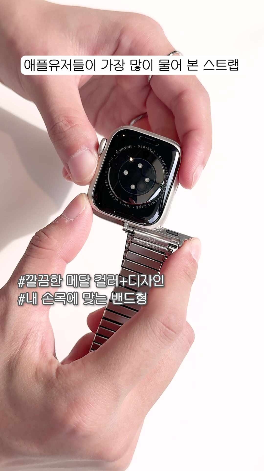 애플워치스트랩876