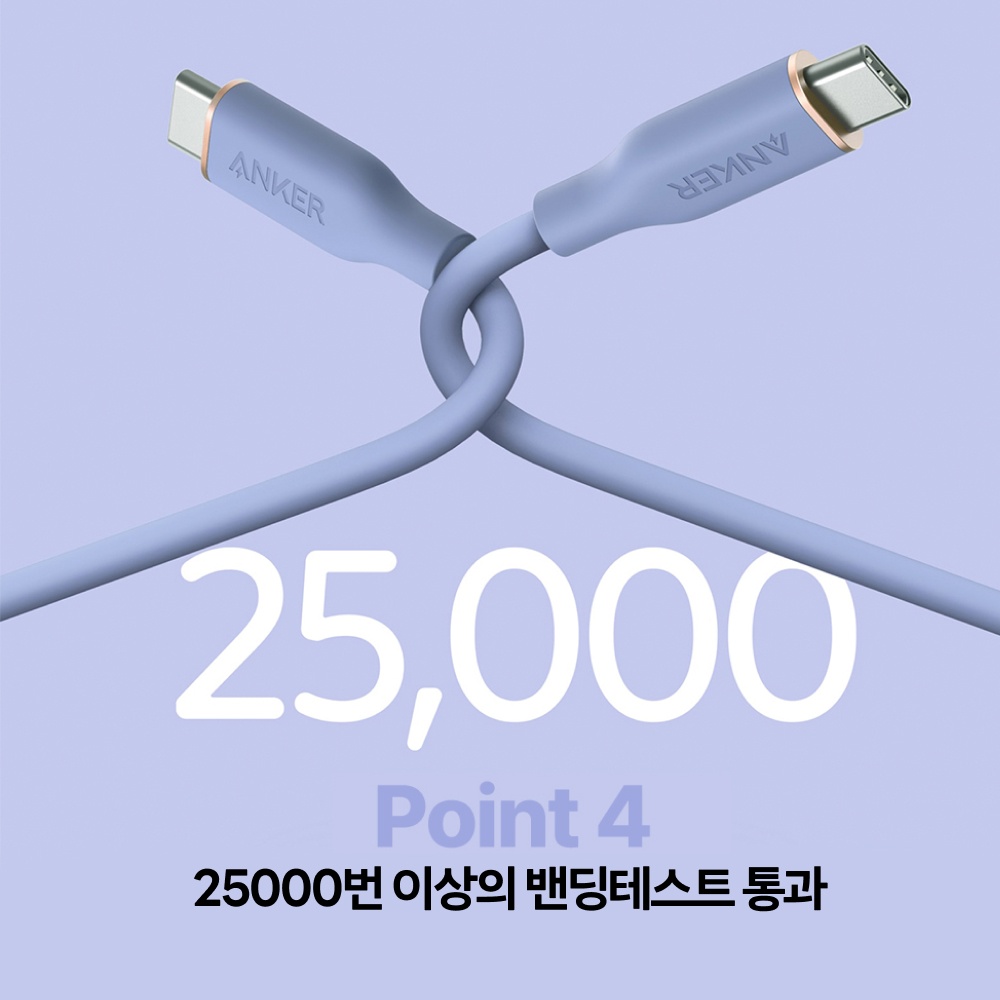 앤커파워라인3플로우